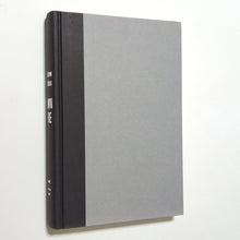 Load image into Gallery viewer, Down Here by Andrew Vachss SIGNED 1st Edition Hardcover Burke Series Book 15
