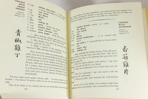 Joyce Chen Vintage Chinese Cookbook Asian Chef Cooking Recipes Hardcover 1962
